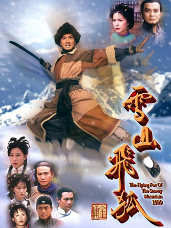Tuyết Sơn Phi Hồ (1999) (The Flying Fox of Snowy Mountain) [1999]