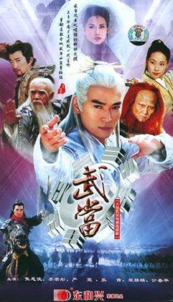 Võ Đang (Wu Dang) [2002]