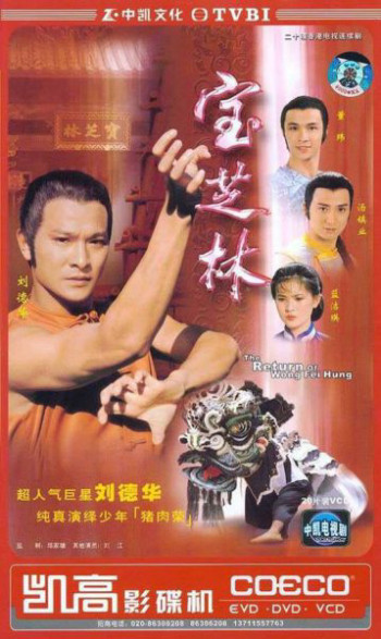 Võ Hiệp Hoàng Phi Hồng (The Return Of Wong Fei Hung) [1984]