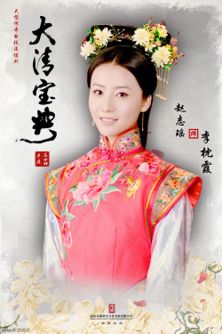 Vòng Xoáy Vương Quyền (Esoterica Of Qing Dynasty) [2016]