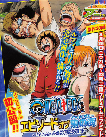 Vua Hải Tặc: Chương Biển Đông - Cuộc phiêu lưu của Luffy và bốn người đồng đội (One Piece: Episode of East Blue - Luffy to 4-nin no Nakama no Daibouken) [2017]