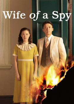 Wife of a Spy (Wife of a Spy) [2020]