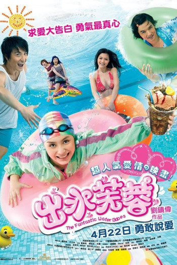 Xuất Thủy Phù Dung (The Fantastic Water Babes) [2010]
