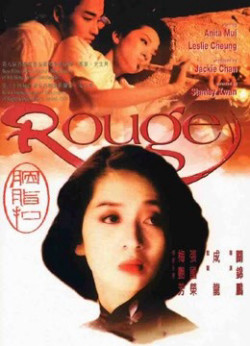 Yên Chi Khâu (Rouge) [1988]